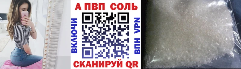 A-PVP Crystall  Ейск 