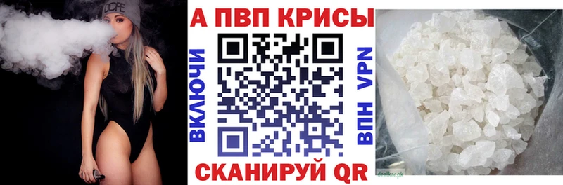 APVP Соль Ейск
