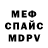 Метадон кристалл Cpt.CORVO