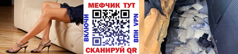 Меф VHQ  даркнет сайт  Ейск 